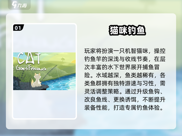 🔥小猫钓鱼游戏2025爆火🔥轻松上手超治愈！🎣✨截图2