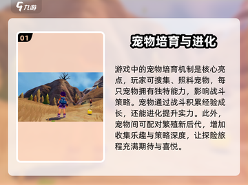 洛克王国💥三端互通？手游玩家必看！🔥截图2