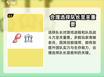 决战之地队长能换人？🔥游戏规则大揭秘！截图4
