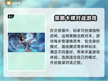 三国杀账号出售⚠选对平台避免踩坑🔥截图2