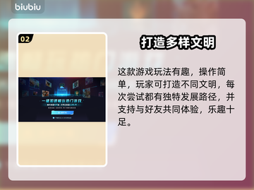 🎮文明6白金版控制台秘籍大公开！截图3