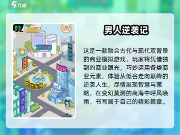 50+老男人必玩！2025最🔥游戏榜单🎮截图4