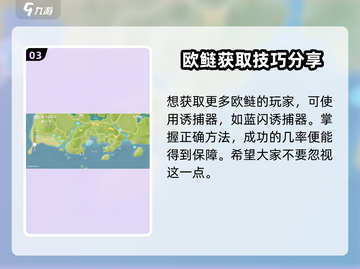 心动小镇⚡欧鲢垂钓秘籍❗钓鱼达人必看！截图4