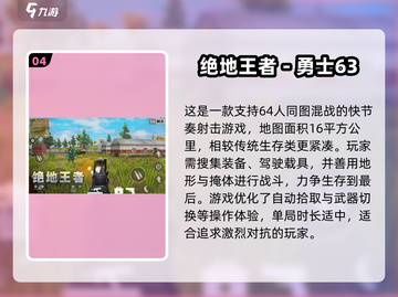 🔥比PUBG更早的吃鸡手游推荐！🎮截图5