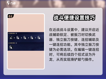永劫无间手游🔥技能键位设置全攻略来啦！截图3