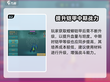 魔力宝贝复兴🔥螳螂铠甲获取方法大公开！💎截图3