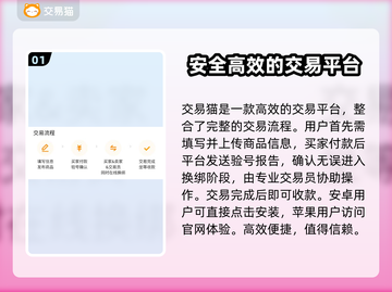 游戏账号可以买吗？王者荣耀购买渠道大揭秘🔥🎮截图2