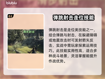 龙之信条2🔥弓箭手技能大揭秘！🎯截图3