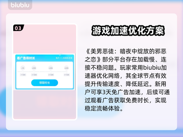 🖤美男恶徒暗夜绽放！邪恶之恋全解析🎮截图4