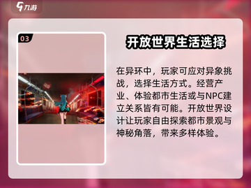 异环🔥公测时间曝光！测试安排全解析🎮截图4