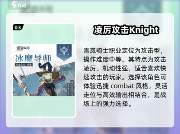 星痕共鸣🔥职业排行！玩转游戏必看🚨截图4