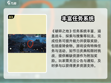 破碎之地🔥坐骑食物获取秘籍📦游戏党必看！截图4
