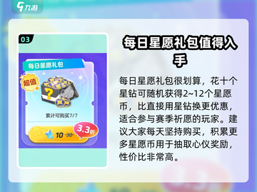 元梦之星游戏🎁超值礼包大揭秘！🔥截图4