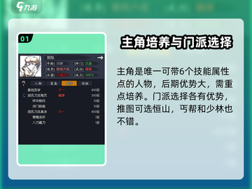 你的江湖🔥超值得培养的角色大揭秘！游戏党必看✨截图2