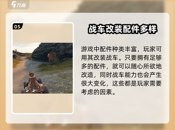 创世战车🔥新手必看！玩法攻略大公开🎉截图6