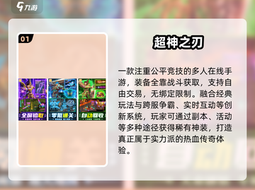 🔥2025超神手游TOP榜💥截图2