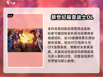 🔥2025必玩EVA游戏大揭秘🎮截图5