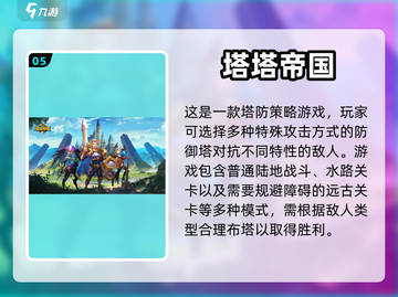 2023超🔥挑战关卡游戏排行榜🎮截图6