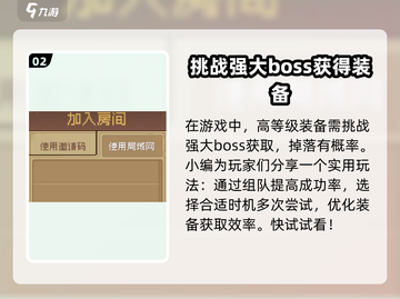 元气骑士前传💥交易玩法大揭秘！🔥截图3