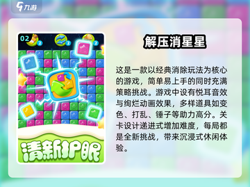 🔥2025年必玩！经典单机游戏大全✨截图3