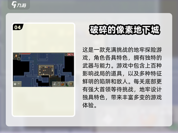 🔥2024必玩！超赞像素冒险游戏合集✨截图5