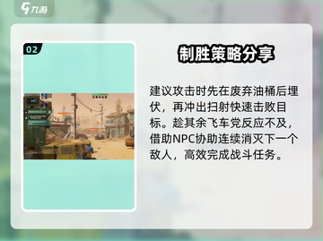 破碎之地副镇长🔥通关秘籍，轻松搞定⚡截图3