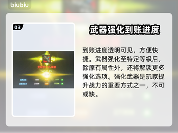 命运方舟：武器强化闪光秘籍🔥升级必备！截图4