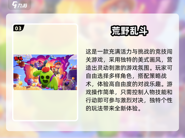 2025最受欢迎🔥竞技手游排行榜🎉截图4