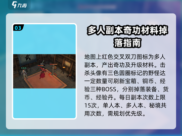 🔥异侠传道消魔长：新手必看攻略，快速上手秘籍！🎮截图4