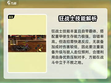 地下城与勇士手游🔥狂战士超强攻略分享！截图4