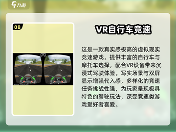 🔥Pico游戏TOP10神作免费下🎮2025必玩清单！截图9