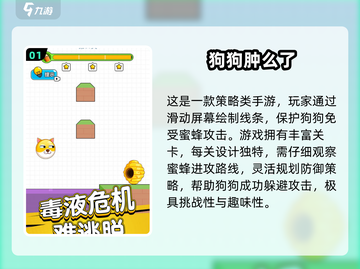 🐾2025必玩狗狗游戏大揭秘！🔥截图2