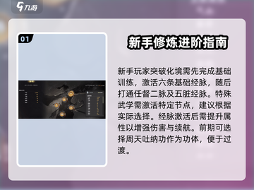 《下一站江湖2武功速成化境🔥》截图2