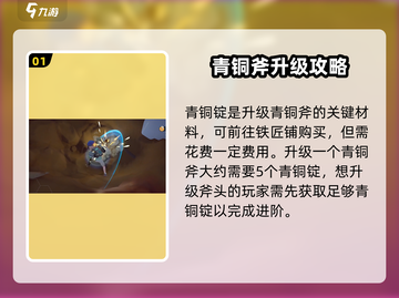 《沙石镇时光》斧头升级秘籍🔥超简单方法等你来发现！截图2