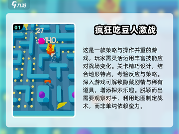 🔥2025必玩！经典吃豆人游戏合集🎉截图2