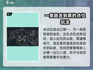 三角洲行动🔥东区吊桥最全走位技巧⚡截图2