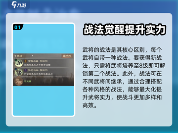 三国志战棋版🔥武将觉醒方法大揭秘！💎截图2