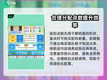开罗拉面店🔥新手必看！前期开局攻略💎截图6