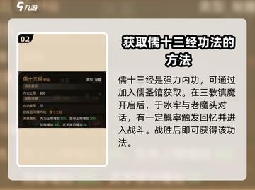 大侠立志传最强内功🔥一招制敌秒杀全场！截图3