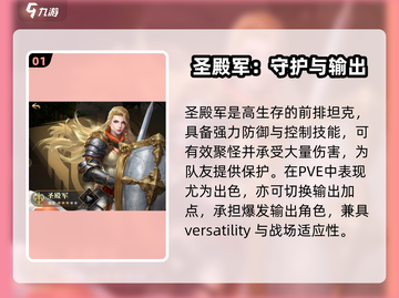 《黎明之海》职业TOP1🔥截图2