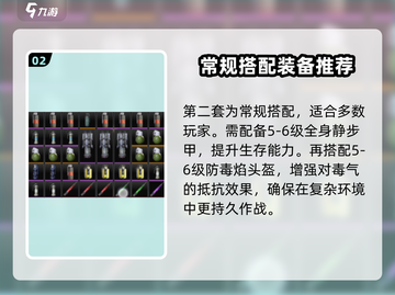 萤火突击排位🔥必胜配装秘籍💥游戏大佬都在用！截图3