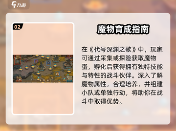 🎮代号深渊之歌太上头了！截图3