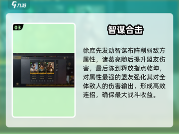 三国谋定天下🔥指点乾坤太强了！💥截图4