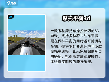 🏍2024最燃多人摩托车游戏🔥截图5