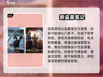🔥2021最好玩网游排行榜前十，经典游戏等你来战！🎮截图6