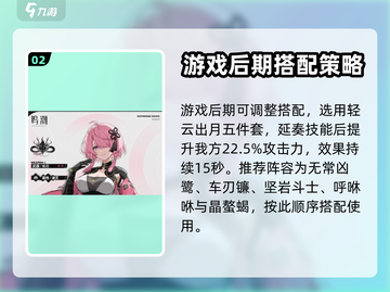 鸣潮🔥桃祈声骸最佳选择攻略✨截图3