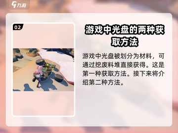 《沙石镇时光》光盘获取秘籍🔥游戏党必看！截图3