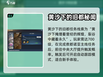 神火大陆🔥游历秘闻任务终极攻略分享！截图4