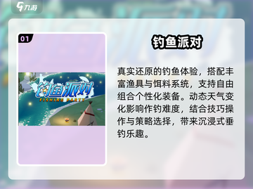 🎣2025最火十大钓鱼游戏TOP榜！截图2