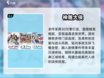 🔥2025最新神雕侠侣手游免费下载合集来袭！💥截图4